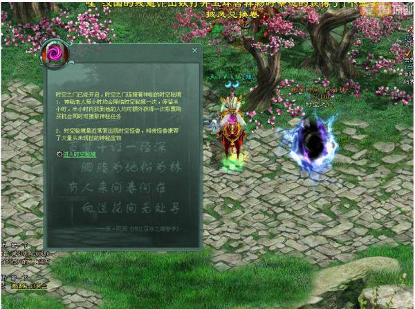 易币付游戏画面